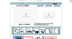 Desktop Screenshot of ns-lighting.com